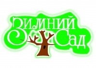 Ресторан «Зимний сад» Ресторан «Зимний сад»